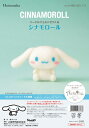 ニードルフェルトでつくる シナモロール H468-000-111 CINNAMOROLL サンリオ アクレーヌ手芸キット 羊毛フェルト 羊毛キット ハマナカ h...