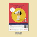 ニードルフェルトでつくる SNOOPY スヌーピー H468-000-123 アクレーヌ手芸キット 羊毛フェルト 羊毛キット ハマナカ hama アクレーヌ キ...