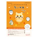 ニードルフェルトでつくる ちいかわ シーサー H468-000-121 アクレーヌ手芸キット 羊毛フェルト 羊毛キット ハマナカ hama アクレーヌ キット ...