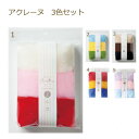 アクレーヌ 3色セット hama ハマナカ 手芸の山久