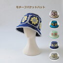 編み物 キット モチーフバケットハット ハマナカボニー 帽子 バケハ キット 手作りキット ハマナカ 手芸の山久