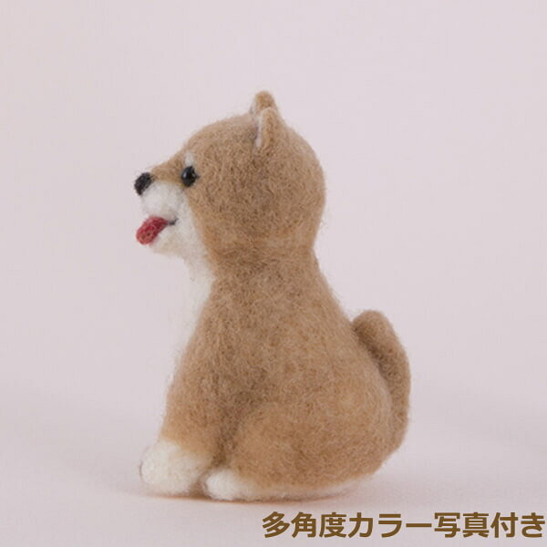 アクレーヌキット アクレーヌでつくる 豆柴こいぬ H441-511 羊毛フェルト 犬 ハマ...
