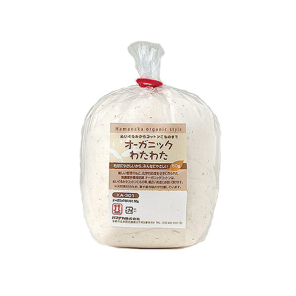 手芸綿 オーガニックわたわた 50g H434-301 ハマ