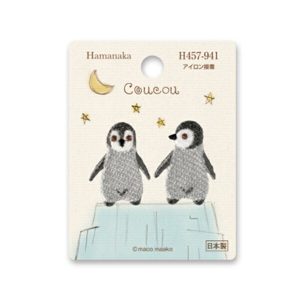 ワッペン Coucou クークー H457-941 ペンギン マスク ワンポイント ハマナカ hama KOU ネコポス可 手芸の山久