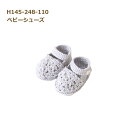 ベビー 編み物 キット ベビーシューズ H145-248-110 編み図/ボタン付 かわいい赤ちゃんピュアコットン1玉 ベビー 手編み キット ハマナカ 手作り...