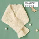 キッズ 編み物 キット 通し口つき1玉マフラー N-1801 編み図付き 棒針編み マフラー キッズ 手作りキット ハマナカ 手芸の山久