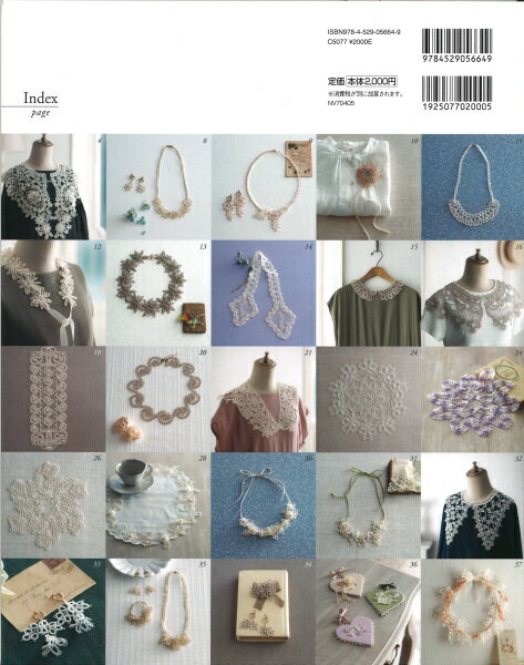 草花を編むタティングレース