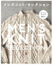 本 M・L・LLサイズで編める メンズニット・セレクション H102-167 NV80685 ハマナカ hama 日本ヴォーグ社 ネコポス可 手芸の山久