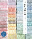 本 まいにち刺し子 一目刺しのふきんと小物 NV70659 刺し子 ネコポス可 ヴォーグ社 手芸の山久