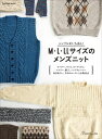 本 シンプルがいちばん! M・L・LLサイズのメンズニット NV80805 ネコポス可 日本ヴォーグ社