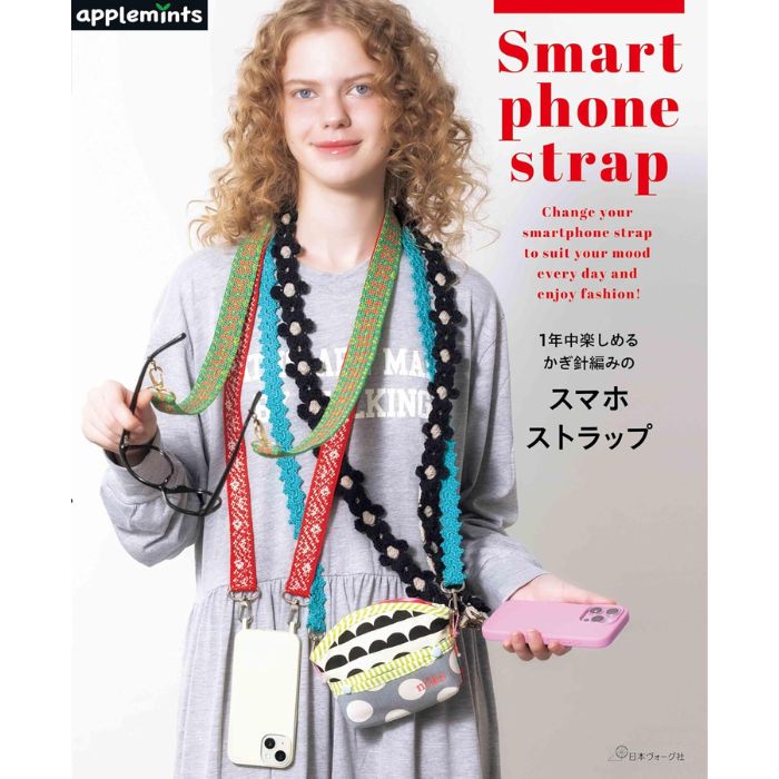 本 1年中楽しめる かぎ針編みのスマホストラップ NV72280 applemints ストラップ ネコポス可 日本ヴォーグ社 手芸の山久