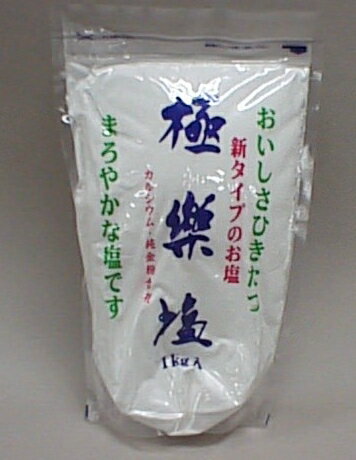 波動法 極楽塩 1kg 手芸の山久