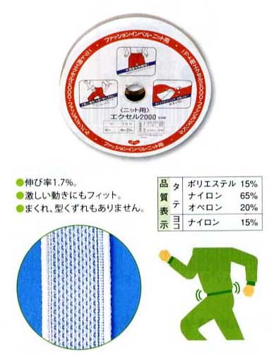 激しい動きにもフィット。グーンと伸ばしても型くずれやまくれ、ねじれを起こさない伸縮性が特長です。ドライや水洗いもできる機能的なタイプのインサイドベルト。ニット用にも使用されています。「素材」★タテ：ポリエステル15％、ナイロン65％、オペロン20％★ヨコ：ナイロン15％★伸び率1.7％※パッケージ及び柄等のリニューアルの為、実際の商品と画像が異なる場合がございます。ご了承くださいませ。 手づくり商品は手芸の山久で手芸の山久では納品明細をメールにてお送りしています。商品到着時にご確認下さい。当該商品は自社販売と在庫を共有しているため、在庫更新のタイミングにより在庫切れの場合、やむをえずキャンセルさせていただく場合もございます。TK河口のソーイング用品です。ニット用インベルの定番です。