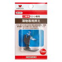 ミシンアタッチメント 薄物専用押え工業用 09-011 ネコポス可 tkk KAWAGUCHI 手芸の山久