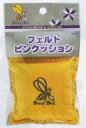 フェルトピンクッション 80-723 Busy Bee ビジービーパッチワーク用具 tkk 河口 2F 【asu】