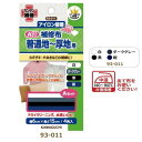 補修布 4色セット 93-011 普通地用/厚地用 アイロン接着 ネコポス可 KAWAGUCHI 手芸の山久
