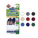 ジャージ用 補修布 アイロン接着 KAWAGUCHI 河口 手芸の山久 ネコポス可