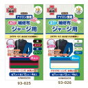 ジャージ用 補修布 4色セット アイロン接着 ネコポス可 KAWAGUCHI 手芸の山久 2F 【asu】