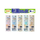 マスク用ゴム 制菌ゴムα マスク用 3m巻 ピンク/ブルー/イエロー/グリーン/ベージュ ネコポス可 tkk KAWAGUCHI 2F 【asu】
