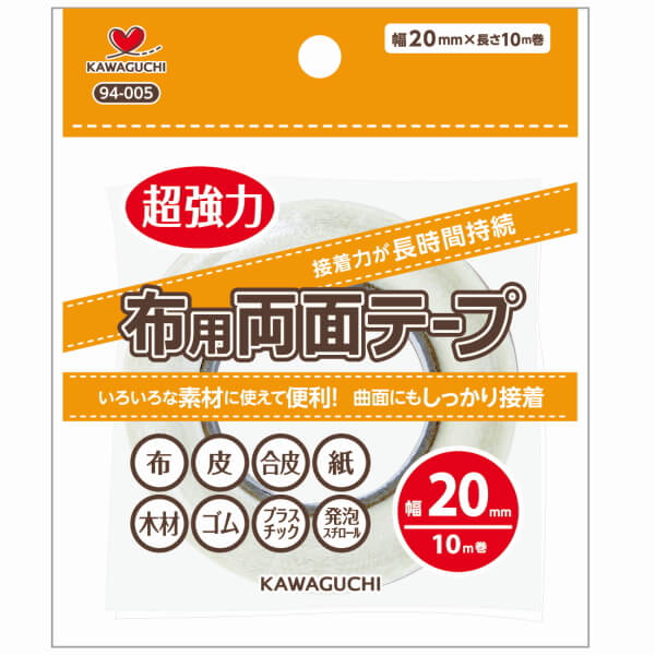 布用両面テープ 幅20mm 94-005 ネコポス可 KAWAGUCHI 手芸の山久