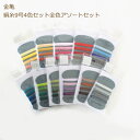 絹糸9号 4色セット11枚アソートセット 絹手縫い糸 金亀 ネコポス可 手芸の山久 2F 【asu】
