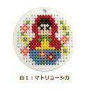 クロスステッチ 刺しゅう キット マイチャーム 342623 kkm 金亀 手芸の山久