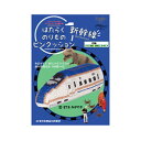 クロスステッチ キット はたらくのりものピンクッション 新幹線 かがやき 342745-5 Anchor 刺しゅう キット ネコポス可 金亀 kkm 手芸の山久