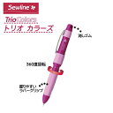 ソーライン トリオカラーズ 3色シャープペンシル 050030 チャコペン 金亀 ネコポス可 手芸の山久
