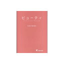 金亀 ビューティ 700m巻 色見本 カラーサンプル kkm ネコポス可 手芸の山久