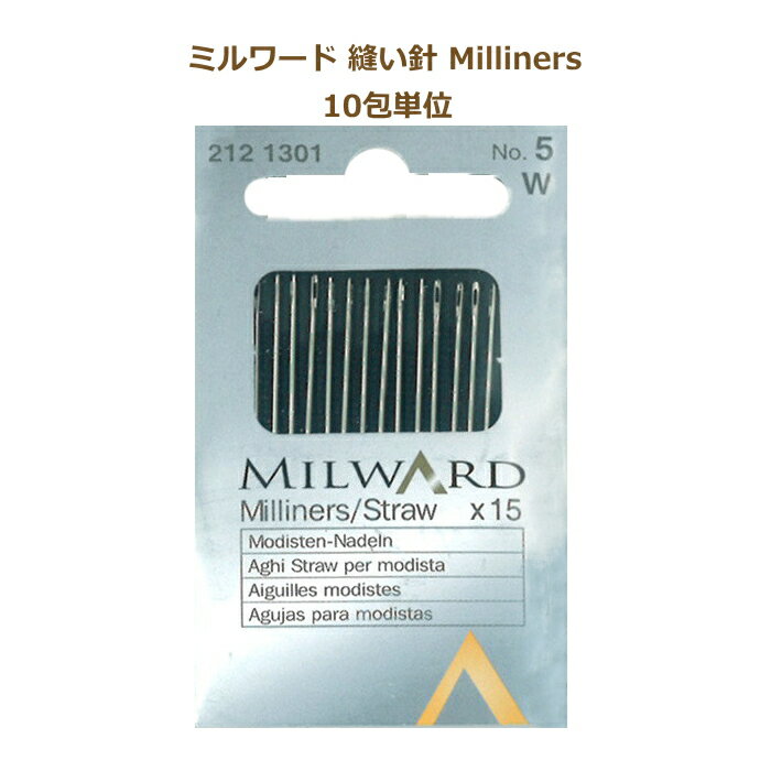 ミルワード 縫い針 Milliners 10包単位 LH440212 英国ミルワード針 リトルハウス 金亀 kkm ネコポス可 手芸の山久