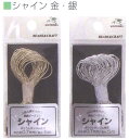 シャインゴム 金 銀 0.7mm× 5m ネコポス可 nsk 金天馬 手芸の山久