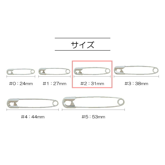 安全ピン スナッピン ＃2 31mm 3個単位 SUN90-22 サンコッコー kiyo ネコポス可 手...