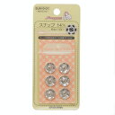 スナップ 6〜14mm 同サイズ3枚単位 サンコッコー 日本製 kiyo 手芸の山久