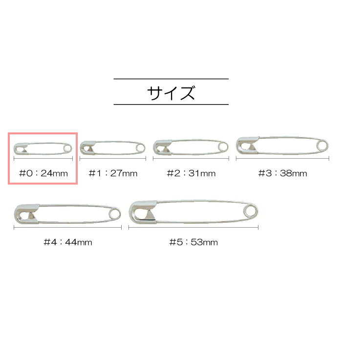安全ピン スナッピン ＃0 24mm 3個単位 SUN90-44 サンコッコー kiyo ネコポス可 手...