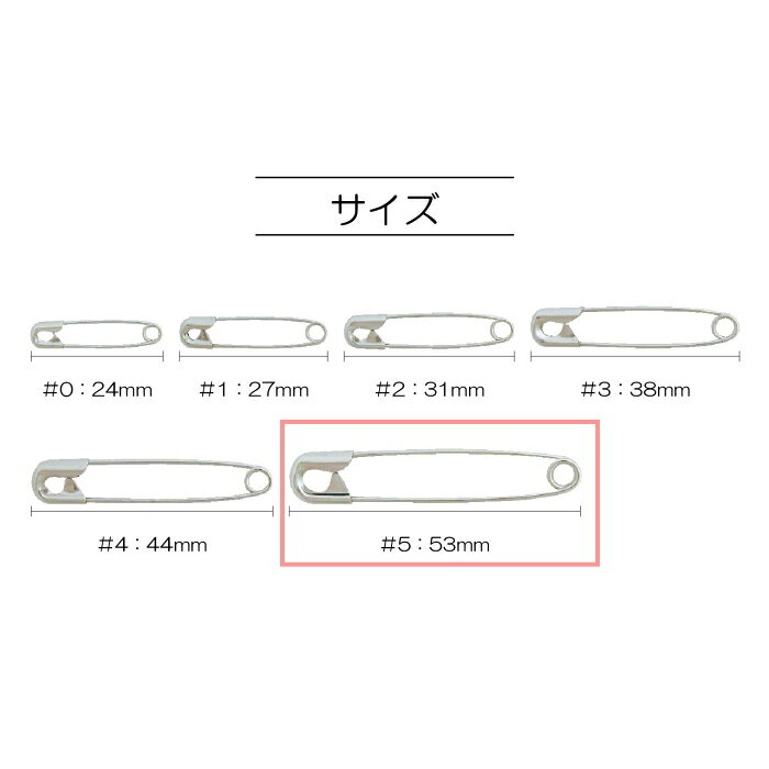 安全ピン スナッピン ＃5 53mm 3個単位 SUN90-45 サンコッコー kiyo ネコポス可 手...