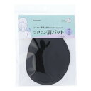 ラグラン肩パット 5mm ブラック SUN50-210 3組単位 ネコポス可 サンコッコー kiyo 手芸の山久
