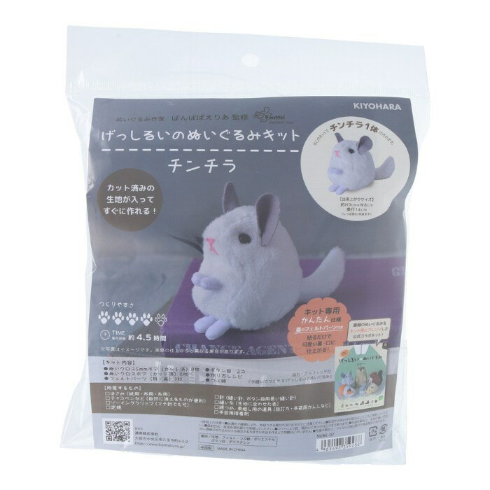 ぬいぐるみキット ｜ 初心者向け そぼろさんの縫いぐるみ ハチワレさん ｜ ソーイングセット ソーイングセット大人 ソーイングキット 裁縫 ぬいぐるみ ファー かわいい 限定 数量限定 プレゼント ギフト