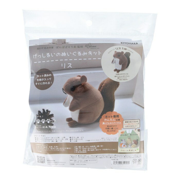 ぬいぐるみキット ｜ 初心者向け そぼろさんの縫いぐるみ ハチワレさん ｜ ソーイングセット ソーイングセット大人 ソーイングキット 裁縫 ぬいぐるみ ファー かわいい 限定 数量限定 プレゼント ギフト
