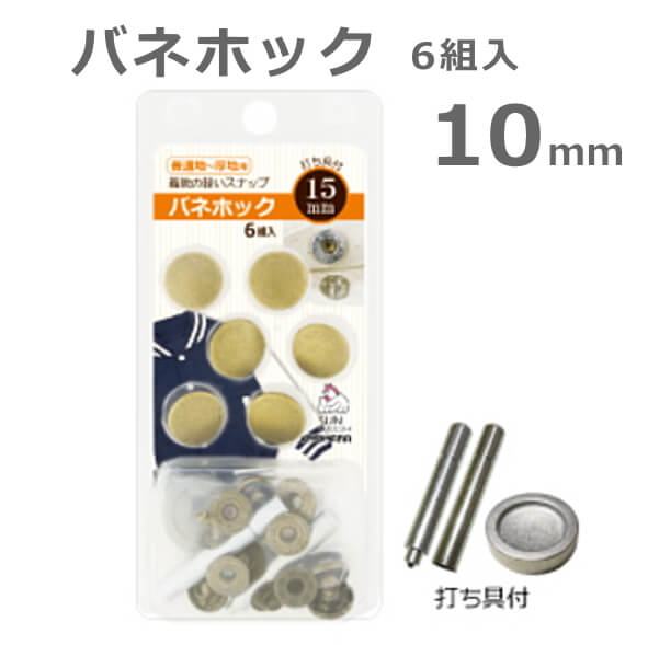 ��°���ʥå� �Хͥۥå� 10mm 3��ñ�� ���󥳥å��� kiyo �ͥ��ݥ��� ��ݤλ���