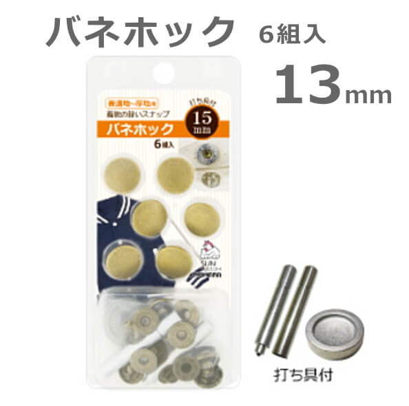 ��°���ʥå� �Хͥۥå� 13mm 3��ñ�� ���󥳥å��� kiyo �ͥ��ݥ��� ��ݤλ���