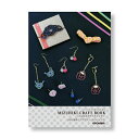 本 ミズヒキクラフトBOOK 水引の基礎とアクセサリー&ラッピング MB-01 水引き ミズヒキ アクセサリー ネコポス可 kiyo 手芸の山久