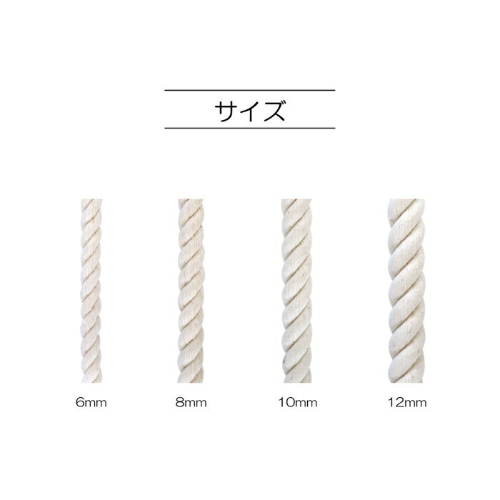 コットンロープ 10mm×15m巻 CTR-03L 持ち手 kiyo 手芸の山久