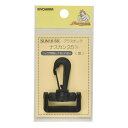 プラスチックナスカン 小 25mm 1個入/袋 同色3袋単位 ネコポス可 サンコッコー kiyo 手芸の山久