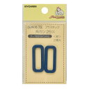 プラスチック角カン 30m 2個入 同色3枚単位 ネコポス可 サンコッコー kiyo 手芸の山久