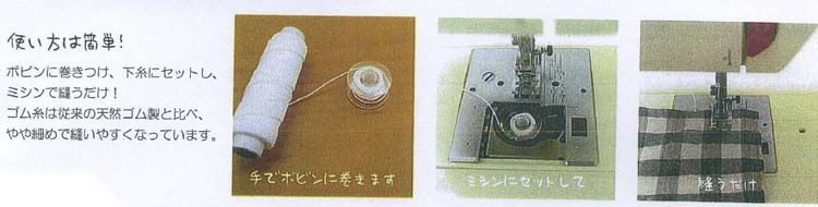 ソフトゴムミシン糸 3個単位 白 黒 サンコッコー 手芸の山久
