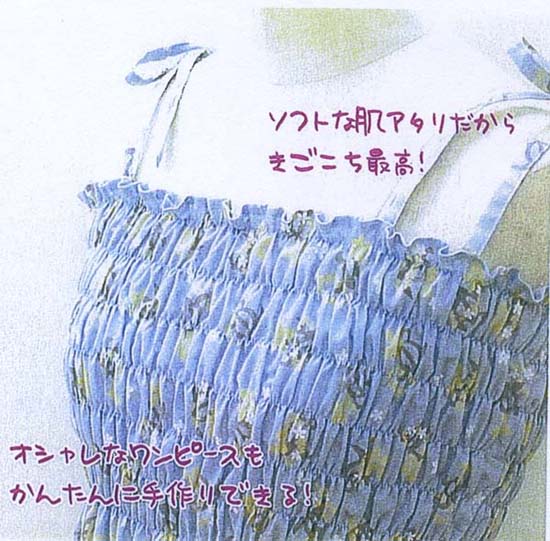 ソフトゴムミシン糸 3個単位 白 黒 サンコッコー 手芸の山久