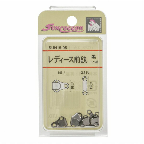 乐天商城 - レディース前カン ミニ 白/黒 1枚5組入 3枚単位 サンコッコー kiyo 手芸の山久