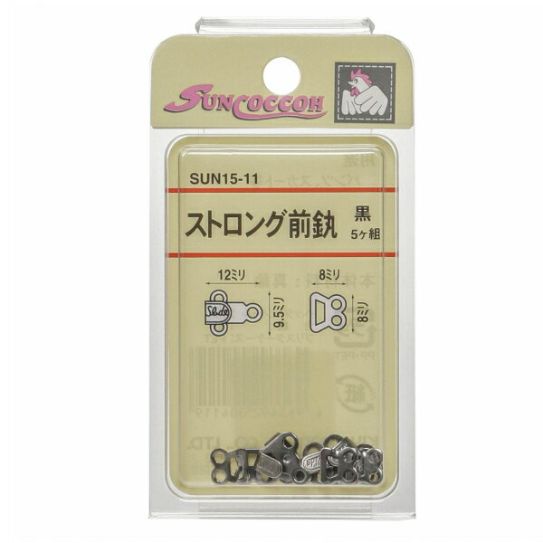 ストロング前カン 白/黒 1枚5組入 サンコッコー 3枚単位 kiyo 手芸の山久