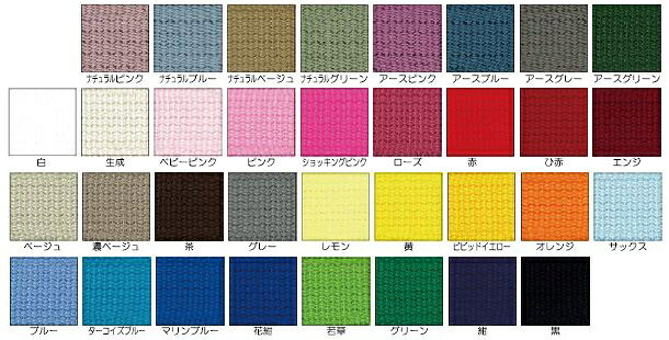 カラーテープ 細 約20mm×3.3m巻 同色3袋単位 アクリル製 サンコッコー 手芸の山久 handcraft-10011444 手芸の山久 サンプル画像2
