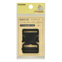 プラスチックバックル 20mm 黒 3個単位 SUN16-89 ネコポス可 サンコッコー kiyo 手芸の山久